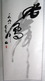 Chinese Hand-painted Hanging Scroll Calligraphy Dragon - Art Asiatique