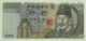 South-Korea 10000 Won (P50) 1994 -UNC- - Korea, Zuid