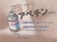 'Apetin' Japan Advertisement For Pills Medicine Appetite Suppressant?, C1930s/50s Vintage Postcard - Advertising