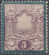 Stamp Iran MIDLE EAST 1881 1882 POSTES PERSANES, RARE STAMPS, SUN ISSUES VF MINT OG & VFU Lot16 - Iran