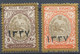 Stamp Iran MIDLE EAST 1918 POSTES PERSANES STAMPS ARMS SET TO 30k MINT OG VF, CAT £1000  Lot21 - Iran