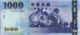 Taiwan 1000 NT$ (P1997) -UNC- - Taiwan