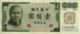 Taiwan 100 NT$ (P1983) Letter G -UNC- - Taiwan