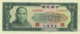 Taiwan 100 NT$ (P1981) 1970 -UNC- - Taiwan