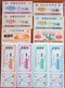 Delcampe - China Food Coupons 130+ 1973-2003 - Chine