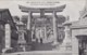 Nagasaki Japan, Suwa Shrine Entrance, Shinto Religion, Architecture C1920s/30s Vintage Postcard - Other & Unclassified