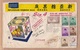 1959.Indonesia. Envelope With Advertising Sweets. - Alimentation