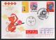 2003 Rep.Of CHINA - FDC -New Year’s Greeting Postage Stamps - Covers & Documents