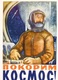Delcampe - Set Of 22 Postcards Of The USSR Period Devoted To Space Flights, Gagarin, Rocket, Propaganda Of The CPSU - Astronomy