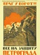 Delcampe - Ensemble De 22 Cartes Postales Affiche Révolutionnaire Russe Des Années 1920 Propagande Communiste Bolchevique Dictature - Russie
