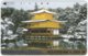 JAPAN I-556 Magnetic NTT [110-011] - Architecture, Traditional Building - Used - Japan