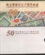 Taiwan 50 Yuan 1999 Plastic-polymer **UNC** With Cover - Taiwan