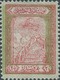 Turchia Turkey 1927, STAMP IN AID TURKISH AVIATION SOCIETY, 2½ Ghr , Not Used ( SHIFTED COLOR) PRINT ERROR , Rare - Unused Stamps