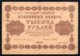 616-Russie Billet De 1000 Roubles 1918 AA073, Coupures En Haut - Russie