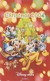 Télécarte NEUVE Japon / MF-1002331 - DISNEY STORE / 2000 EX - NOEL CHRISTMAS 2004 - Japan MINT Phonecard - Disney