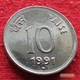 India 10 Paise 1991 N  KM# 40.1  Inde - Inde