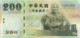 Taiwan 200 NT$ (P1992) -UNC- - Taiwan