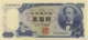 Japan 500 Yen (P94b) (Pref: CQ) -UNC- - Japon