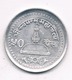 50 PAISE 1996  NEPAL /0547/ - Népal