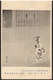 1915 10. Nov. Yoshihito Postkarte Gelaufen Mi 123 -126 Sn JP 148 - 151 Yt JP 145 - 148 Sg JP 185 - 188 Sak JP C11 - 14 - Cartes Postales