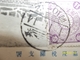 China: Unused PPC W/Favor Postmark (#GM1) - Autres & Non Classés