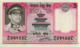 Nepal 5 Rupee (P23a) 1974 Sign 11 -UNC- - Népal