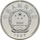 Delcampe - China - Volksrepublik: Lot 8 X 5 Yuan 1985 - 1992. Serie Berühmte Persönlichkeiten (6 Münzen): 1985: - Chine