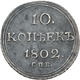 Russland: Alexander I. 1801-1825: 10 Kopeken 1802, St. Petersburg, 1,93 G, Bitkin 59, Fast Sehr Schö - Russland