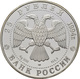Russland: 25 Rubel 1994, Transsibirische Eisenbahn, 5 Unzen Silber Fein, 60 Mm, Gekapselt, Auflage: - Russie