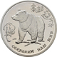 Russland: 3 Rubel 1993, Serie Wildlife (Bedrohte Tierwelt) Braunbär, KM# Y 409. 34,7 G, 900/1000 Sil - Russie