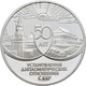 Russland: 3 Rubel 1999, 50 Jahre Diplomatische Beziehungen Zu China. KM# Y 647. 34,88 G, 900/1000 Si - Rusland