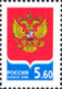 Russia, Definitives, Coat Of Arms, Flag, 2006, 2 Stamps RARE - Neufs