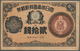 Japan: 20 Sen 1882, P.15 In Nicely Used Condition With Bright Colors On Front And A Few Folds And St - Japón