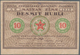 Latvia / Lettland: Riga's Workers Deputies' Soviet 10 Rubli 1919 Without Underprint On Back, P.R4, S - Lettonie