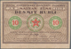 Latvia / Lettland: Riga's Workers Deputies' Soviet 10 Rubli 1919 Without Underprint On Back, P.R4, S - Letonia