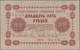 Russia / Russland: 25 Rubles State Credit Note 1918, P.90s, Consisting Of 2 Pieces - Front And Back - Rusland