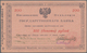 Russia / Russland: North Caucasus, State Bank, Kislovodsk Company, Independent Army, 200 Rubles 1918 - Russland