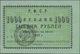 Russia / Russland: East Siberia, NIKOLAYEVSK NA AMURE STATE BANK BRANCH (Николаевск на Амуре - Госуд - Rusland