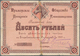 Russia / Russland: Primorskij Kraj, Vladivostok, 10 Rubles 1919, P.NL (R 10910), Taped, Condition: F - Rusia