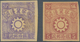 China - Volksrepublik - Provinzen: North China, 1938, "1st Full White Sun Issue", 1c - 5c, Cpl. Set - Altri & Non Classificati