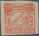 China - Volksrepublik - Provinzen: North China, Shanxi-Hebei-Shandong-Henan Border Region, 1941, "An - Other & Unclassified