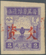 China - Volksrepublik - Provinzen: North China, Shanxi-Hebei-Shandong-Henan Border Region, 1944, "Ea - Autres & Non Classés