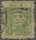 China - Volksrepublik - Provinzen: East China, Shandong Area, 1946, "Zhu De Issue Of Shandong Posts - Sonstige & Ohne Zuordnung