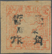 China - Volksrepublik - Provinzen: East China, Jiaodong District, 1943, "2nd Print Square Stamps Of - Sonstige & Ohne Zuordnung