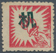 China - Volksrepublik - Provinzen: East China, Suzhong Area, 1942, "1st Issue Without Denominations" - Sonstige & Ohne Zuordnung