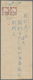 China - Volksrepublik - Provinzen: Northeast China, Jilin Area, Tumen Local Issue, 1946, "Yanbian Su - Other & Unclassified