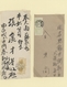 China - Volksrepublik - Provinzen: Northeast China, Ximan Area, 1946, "Torch And Slogan Issue", 2 Do - Sonstige & Ohne Zuordnung