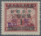 China - Volksrepublik - Provinzen: Central China, Hubei, Local Issue Shashi, 1949, "Temporarily Used - Other & Unclassified