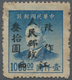 China - Volksrepublik - Provinzen: Central China, Jiangxi, Local Issue Jiujiang, 1949, "Jiangxi Peop - Other & Unclassified