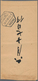 China - Volksrepublik - Provinzen: South China, 1950, $800/$20 Tied "Kwangtung.Chungshan 1950.6.17" - Sonstige & Ohne Zuordnung